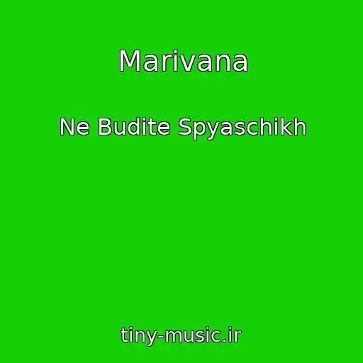 کاور آهنگ Marivana از Ne Budite Spyaschikh