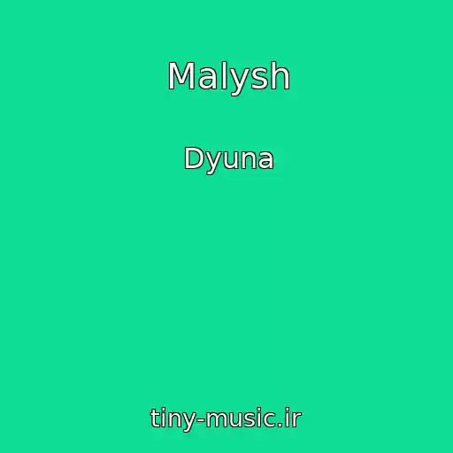 کاور آهنگ Malysh از Dyuna