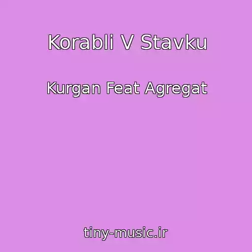 کاور آهنگ Korabli V Stavku از Kurgan Feat Agregat