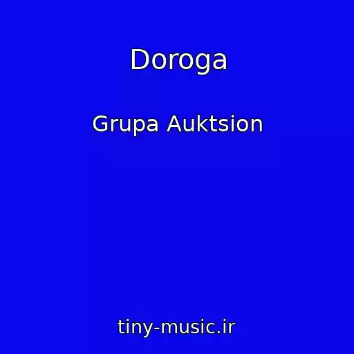 کاور آهنگ Doroga از Grupa Auktsion
