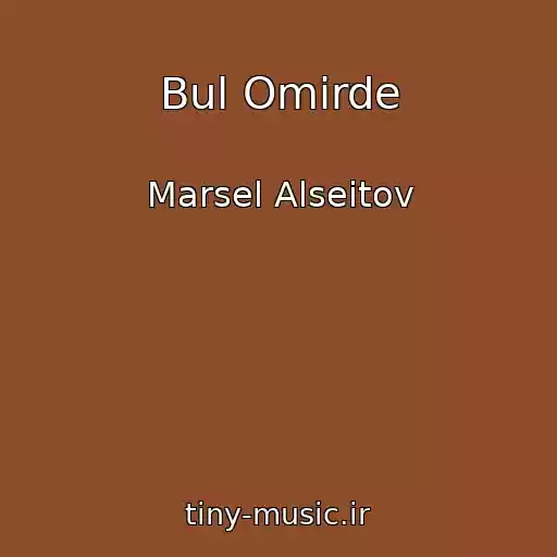 کاور آهنگ Bul Omirde از Marsel Alseitov