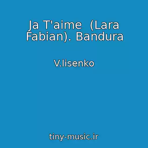 کاور آهنگ Ja T'aime  (Lara Fabian). Bandura از V.lisenko