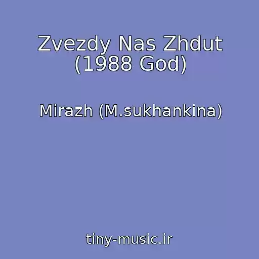 کاور آهنگ Zvezdy Nas Zhdut (1988 God) از Mirazh (M.sukhankina)