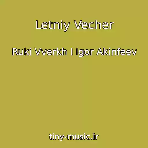 کاور آهنگ Letniy Vecher از Ruki Vverkh I Igor Akinfeev