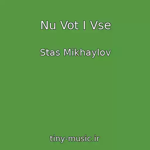 کاور آهنگ Nu Vot I Vse از Stas Mikhaylov