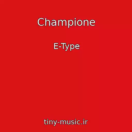 کاور آهنگ Champione از E-Type