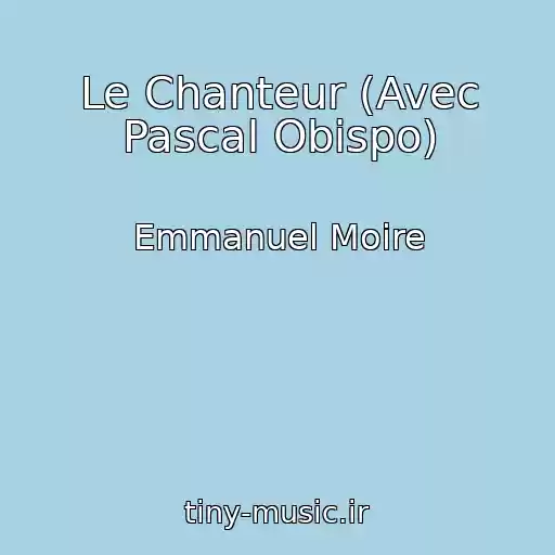 کاور آهنگ Le Chanteur (Avec Pascal Obispo) از Emmanuel Moire
