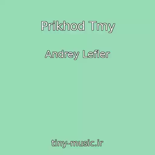 کاور آهنگ Prikhod Tmy از Andrey Lefler