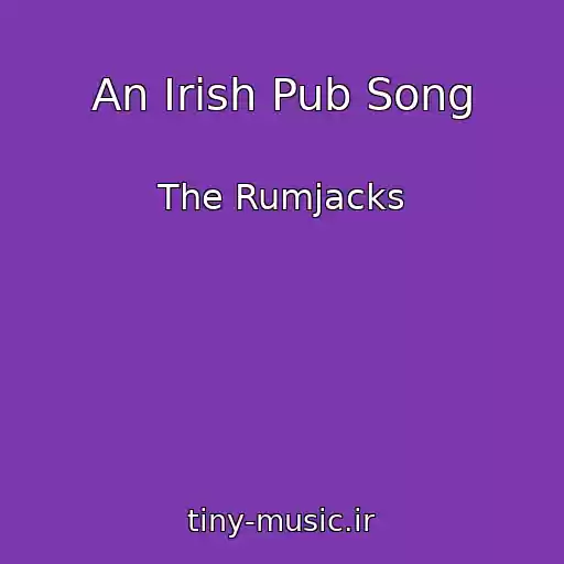 کاور آهنگ An Irish Pub Song از The Rumjacks