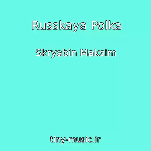 کاور آهنگ Russkaya Polka از Skryabin Maksim