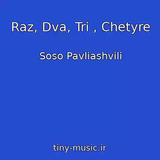 کاور آهنگ Raz, Dva, Tri , Chetyre از Soso Pavliashvili