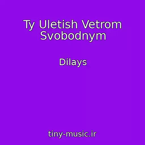 کاور آهنگ Ty Uletish Vetrom Svobodnym از Dilays