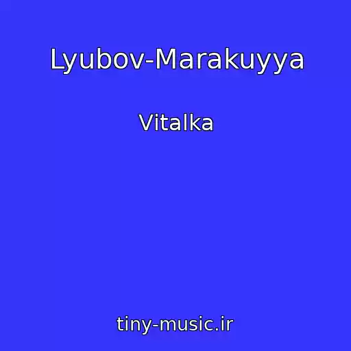 کاور آهنگ Lyubov-Marakuyya از Vіtalka