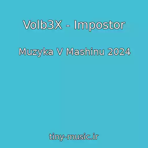 کاور آهنگ Volb3X - Impostor از Muzyka V Mashinu 2024