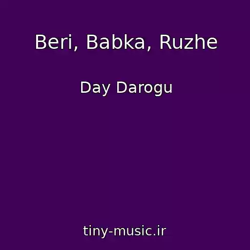 کاور آهنگ Beri, Babka, Ruzhe از Day Darogu