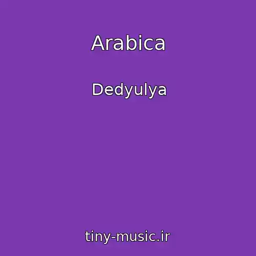کاور آهنگ Arabica از Dedyulya