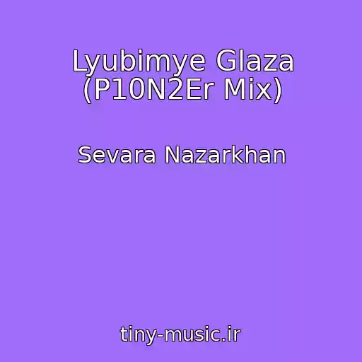 کاور آهنگ Lyubimye Glaza (P10N2Er Mix) از Sevara Nazarkhan