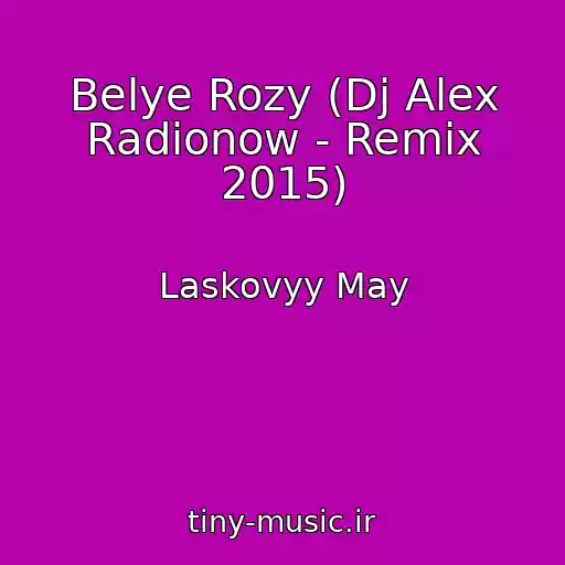 کاور آهنگ Belye Rozy (Dj Alex Radionow - Remix 2015) از Laskovyy May