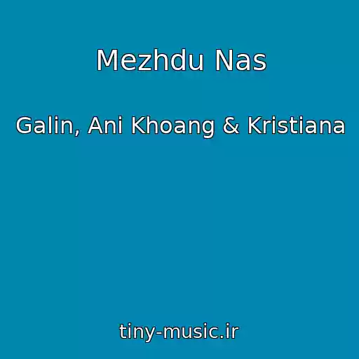 کاور آهنگ Mezhdu Nas از Galin, Ani Khoang & Kristiana