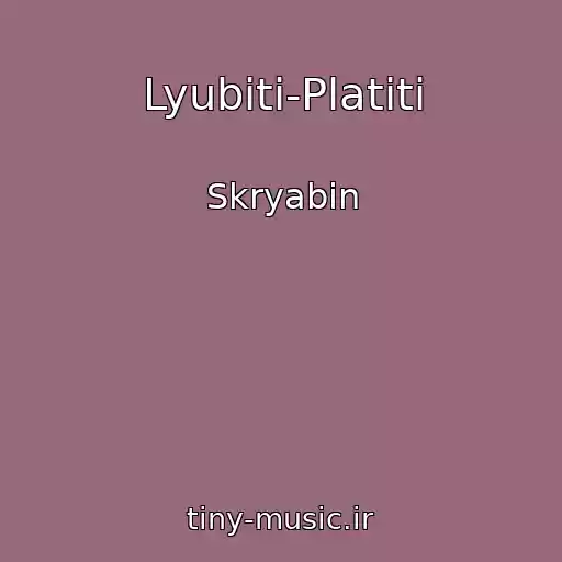 کاور آهنگ Lyubiti-Platiti از Skryabin