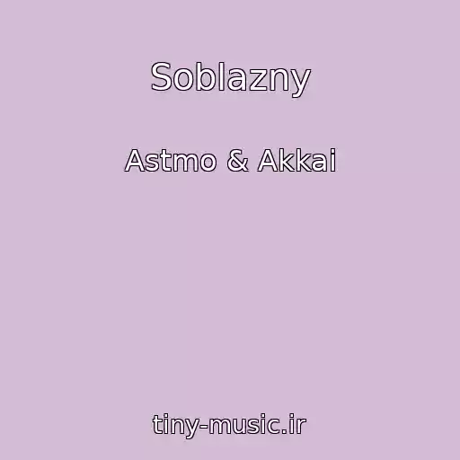 کاور آهنگ Soblazny از Astmo & Akkai