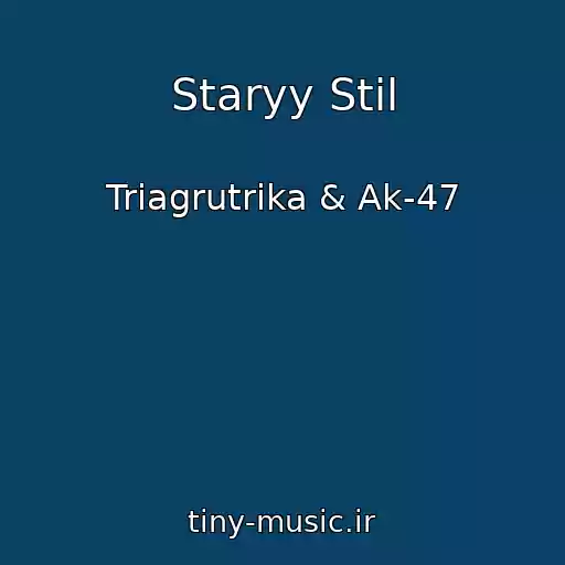 کاور آهنگ Staryy Stil از Triagrutrika & Ak-47