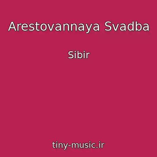 کاور آهنگ Arestovannaya Svadba از Sibir