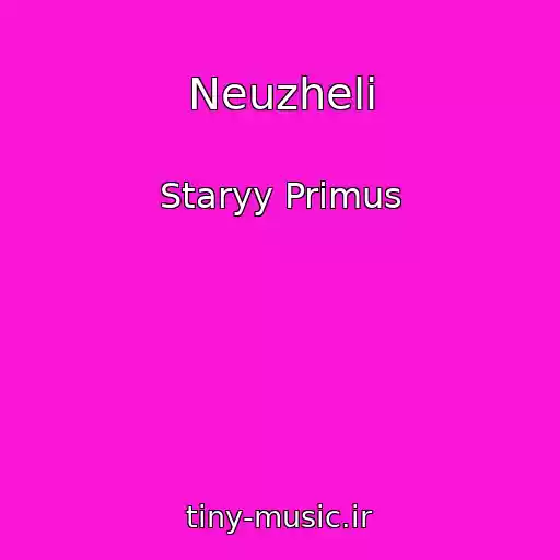 کاور آهنگ Neuzheli از Staryy Primus