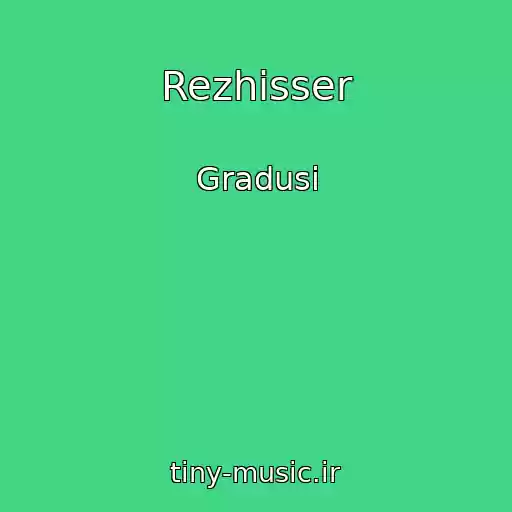 کاور آهنگ Rezhisser از Gradusi