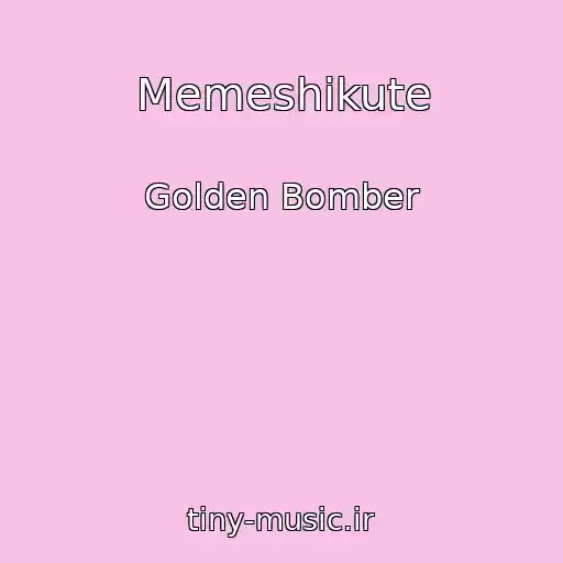 کاور آهنگ Memeshikute از Golden Bomber