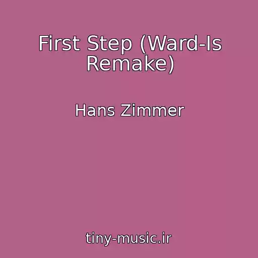کاور آهنگ First Step (Ward-Is Remake) از Hans Zimmer