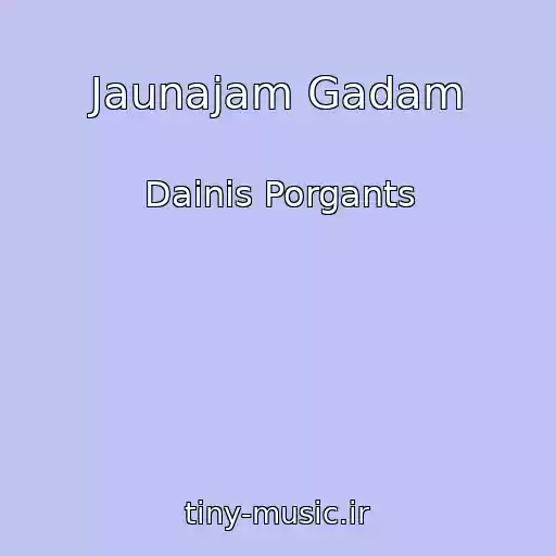 کاور آهنگ Jaunajam Gadam از Dainis Porgants