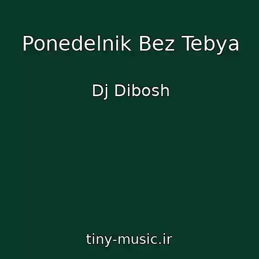 کاور آهنگ Ponedelnik Bez Tebya از Dj Dibosh