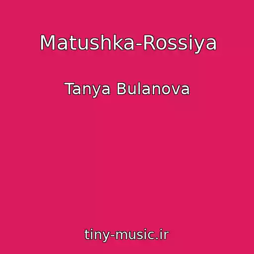 کاور آهنگ Matushka-Rossiya از Tanya Bulanova