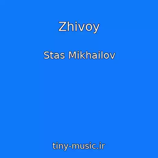 کاور آهنگ Zhivoy از Stas Mikhailov