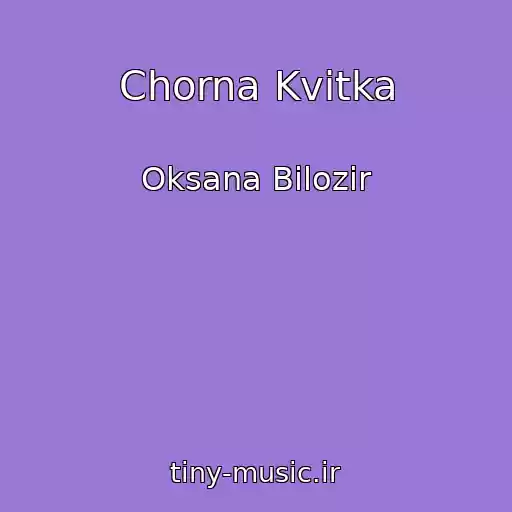 کاور آهنگ Chorna Kvitka از Oksana Bіlozіr
