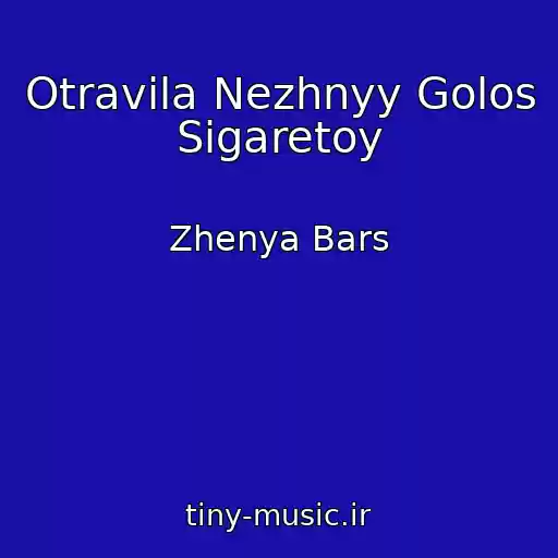 کاور آهنگ Otravila Nezhnyy Golos Sigaretoy از Zhenya Bars