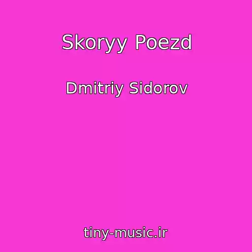 کاور آهنگ Skoryy Poezd از Dmitriy Sidorov