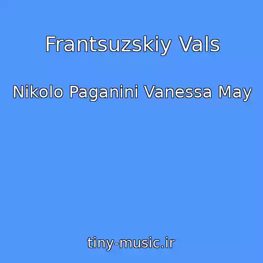 کاور آهنگ Frantsuzskiy Vals از Nikolo Paganini Vanessa May