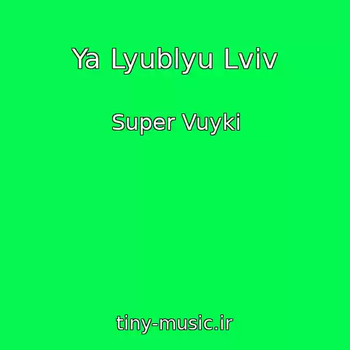 کاور آهنگ Ya Lyublyu Lvіv از Super Vuyki