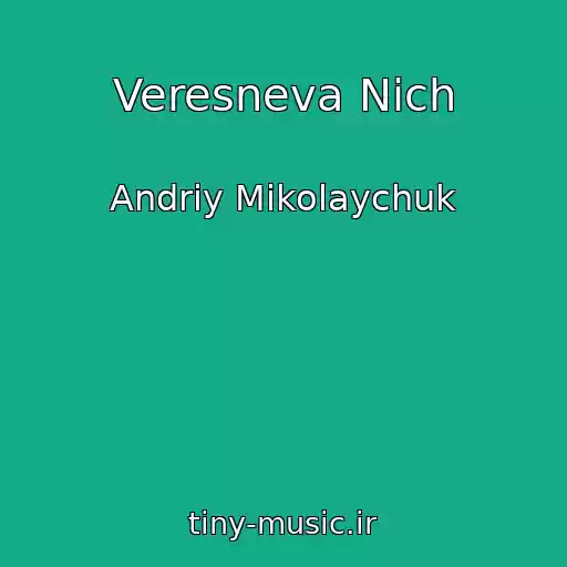 کاور آهنگ Veresneva Nіch از Andrіy Mikolaychuk