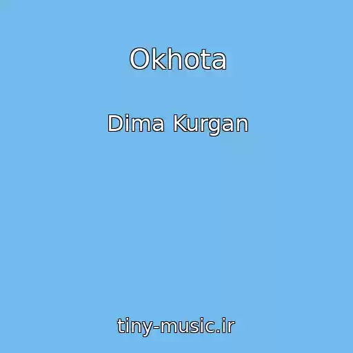 کاور آهنگ Okhota از Dima Kurgan