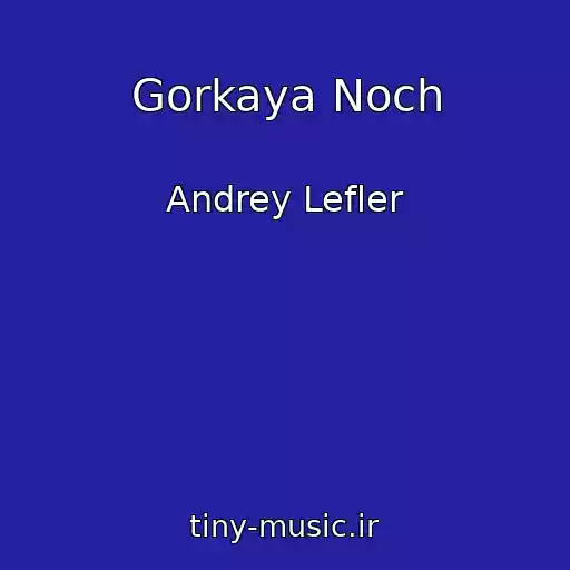 کاور آهنگ Gorkaya Noch از Andrey Lefler