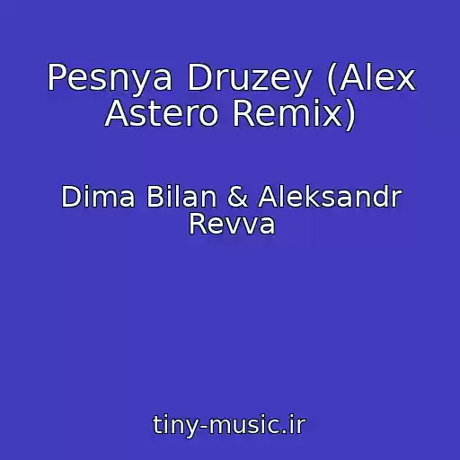 کاور آهنگ Pesnya Druzey (Alex Astero Remix) از Dima Bilan & Aleksandr Revva