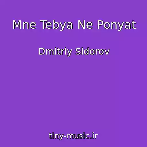 کاور آهنگ Mne Tebya Ne Ponyat از Dmitriy Sidorov