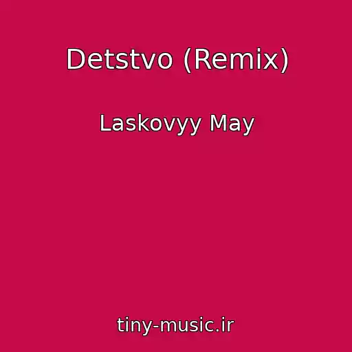 کاور آهنگ Detstvo (Remix) از Laskovyy May