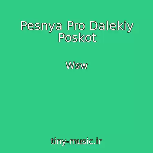 کاور آهنگ Pesnya Pro Dalekiy Poskot از Wsw