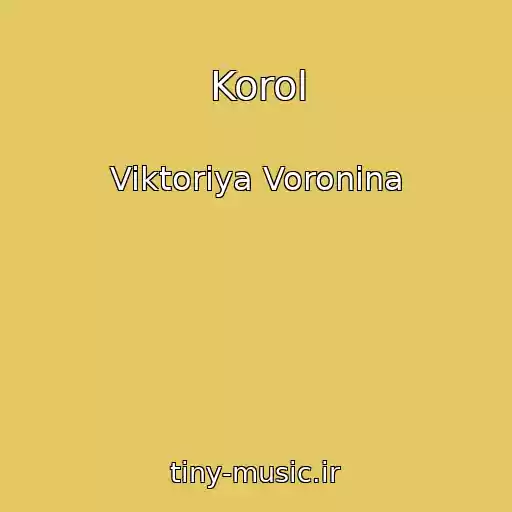 کاور آهنگ Korol از Viktoriya Voronina