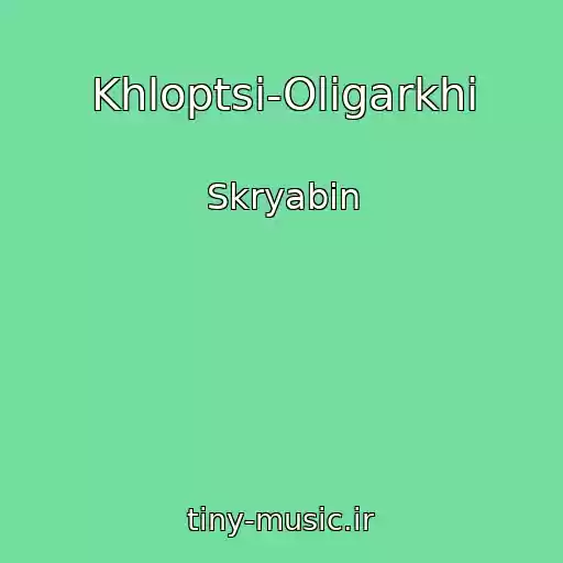 کاور آهنگ Khloptsі-Olіgarkhi از Skryabin