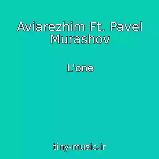 کاور آهنگ Aviarezhim Ft. Pavel Murashov از L'one